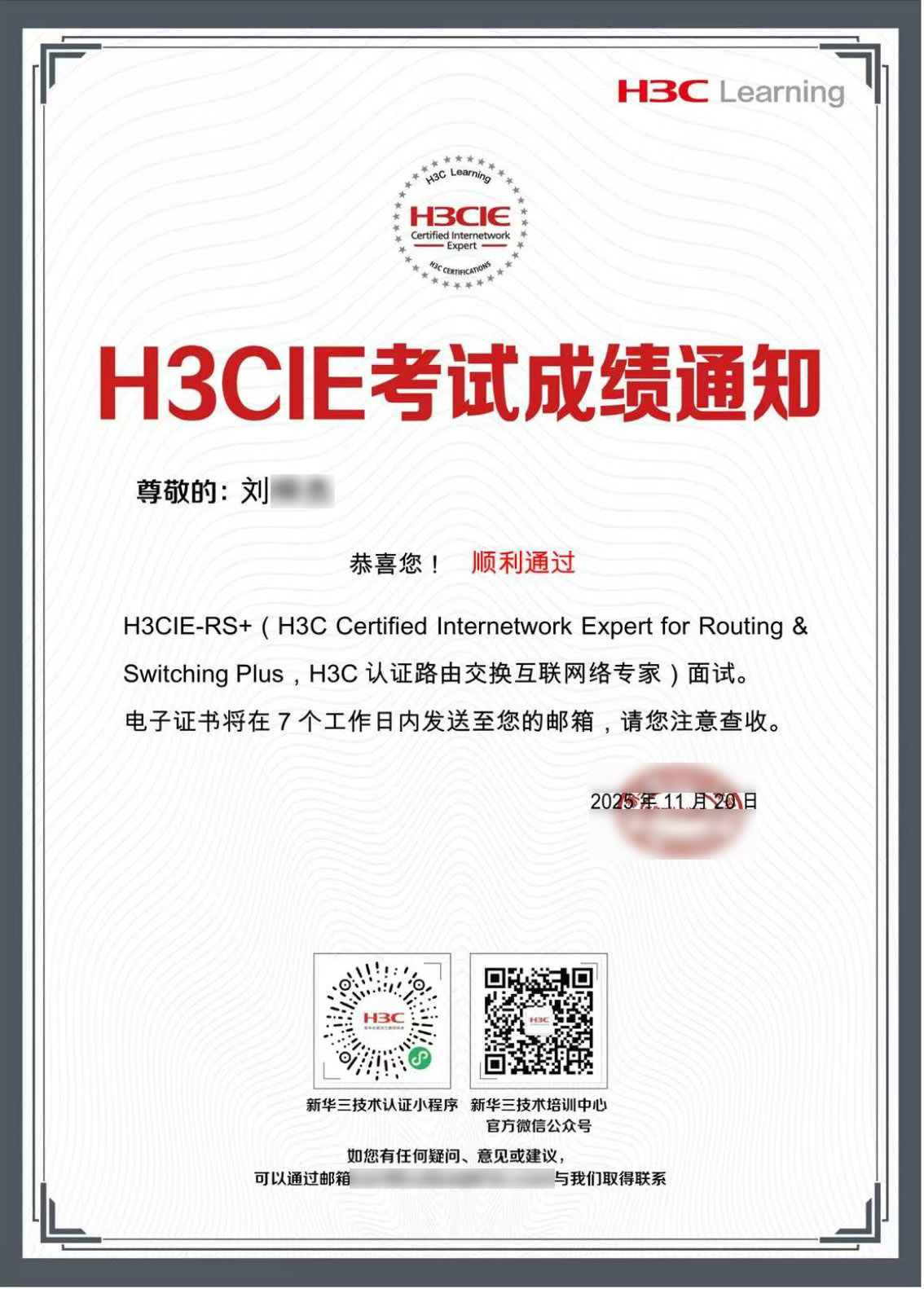 劉梓杰IE面試1.jpg 劉梓杰IE面試1.jpg